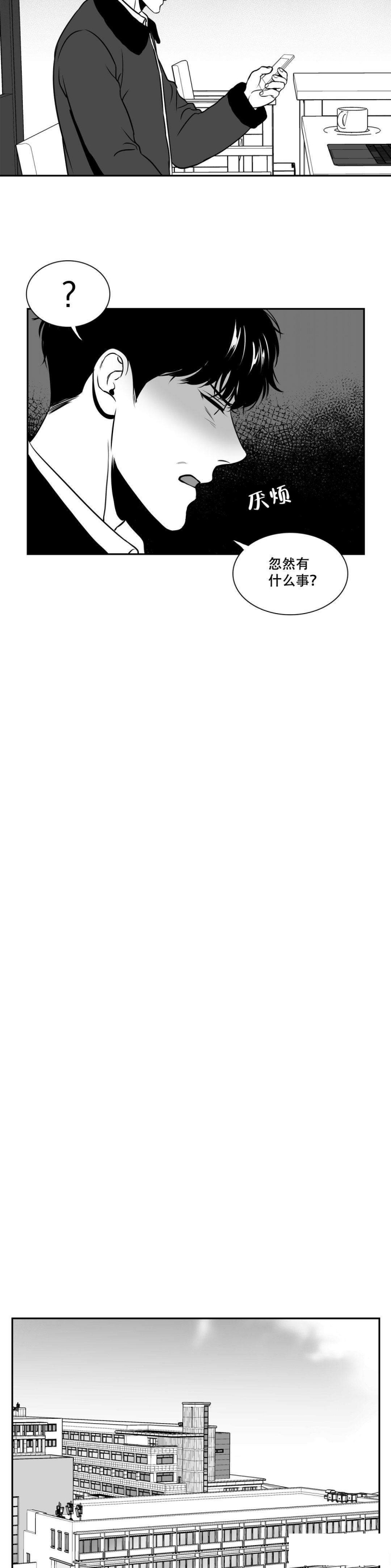 放映员张公子漫画,第141话4图