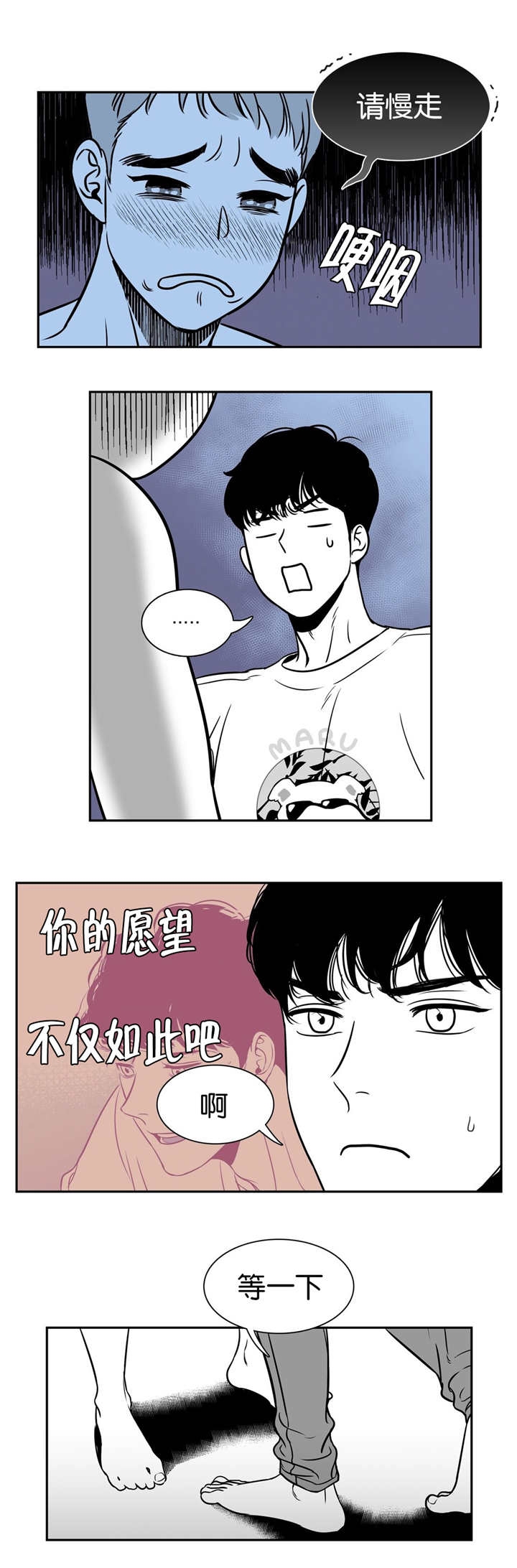 放映时代原版漫画,第8话3图