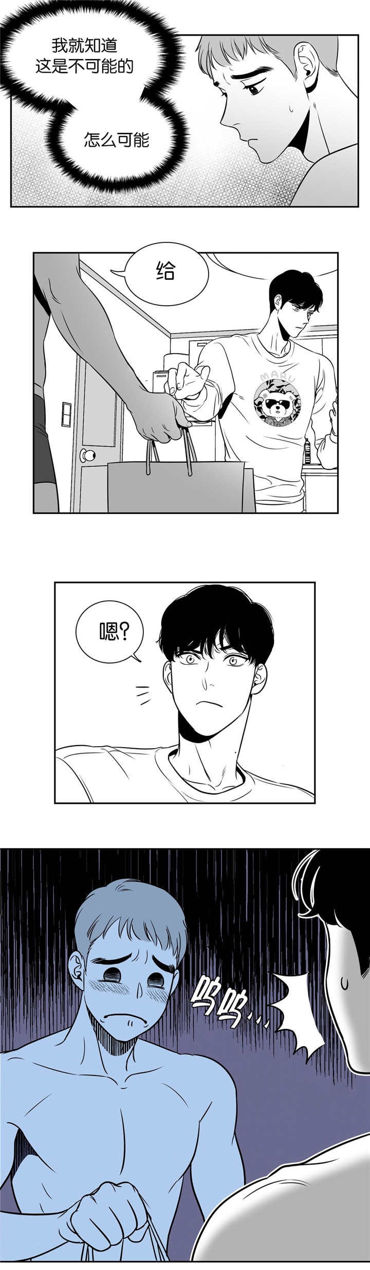 放映时代原版漫画,第8话2图