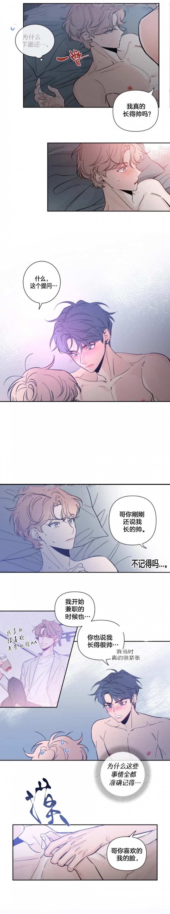素描电视剧在线观看全集免费漫画,第51话2图