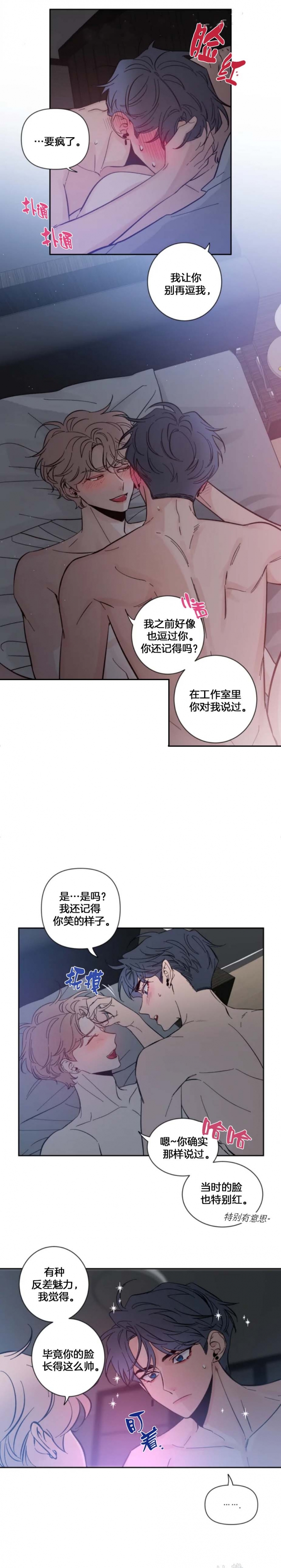 素描电视剧在线观看全集免费漫画,第51话1图
