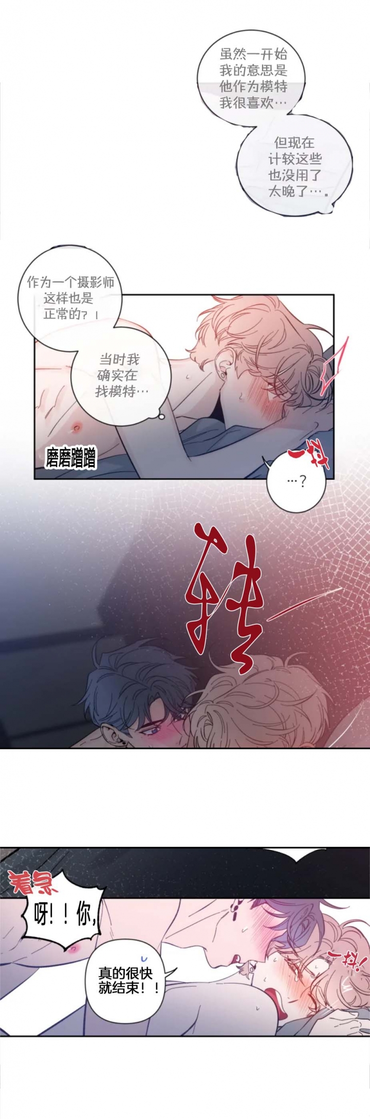 素描电视剧在线观看全集免费漫画,第51话5图