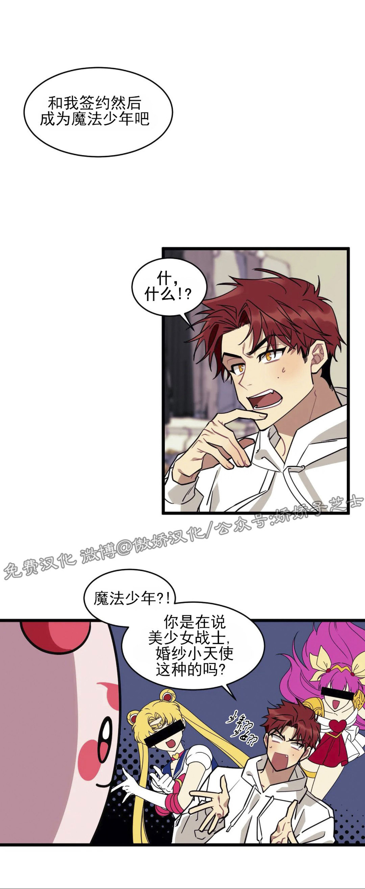 说出你的愿望吧漫画全集免费全彩漫画,第2话1图