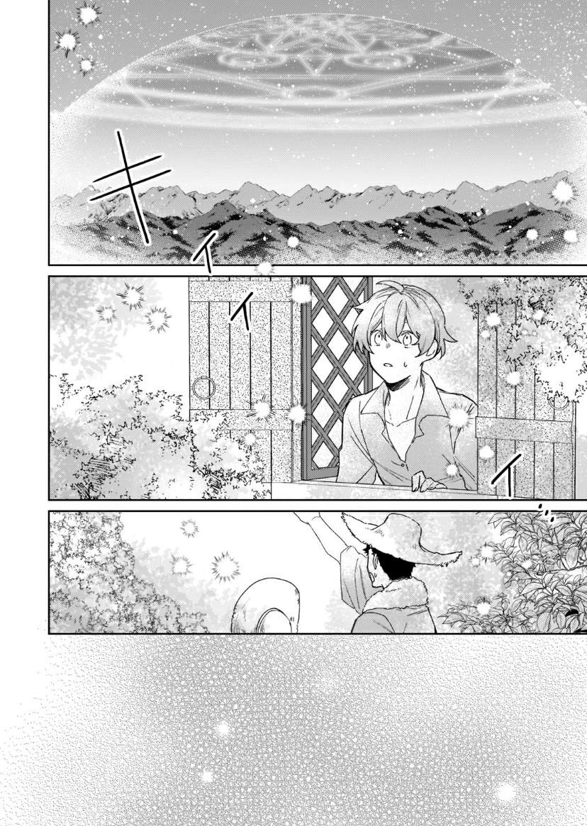 圣女因太过完美不够可爱而被废除婚约并卖到邻国漫画,第7话3图