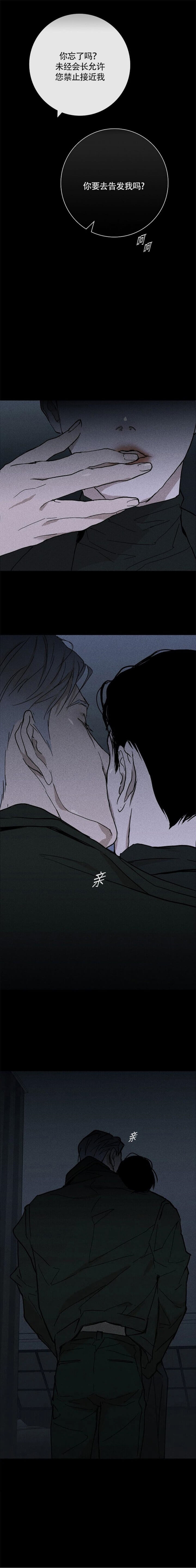 已婚男人加陌生人聊骚怎么办漫画,第7话4图