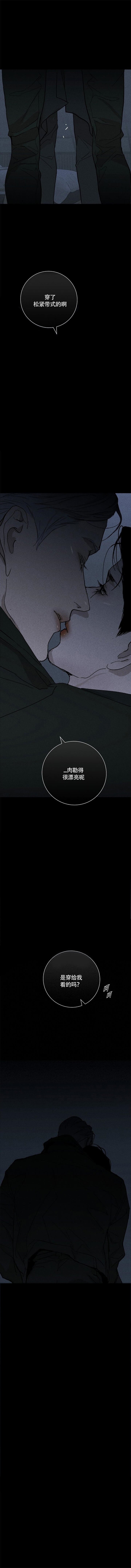 已婚男人加陌生人聊骚怎么办漫画,第7话5图