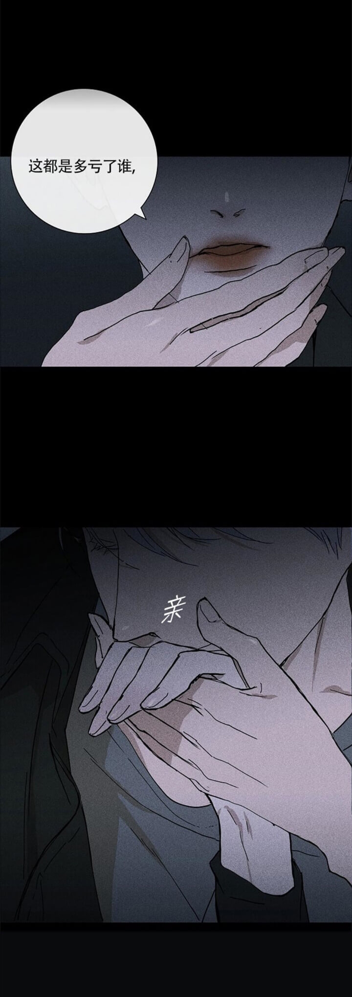 已婚男人加陌生人聊骚怎么办漫画,第7话2图