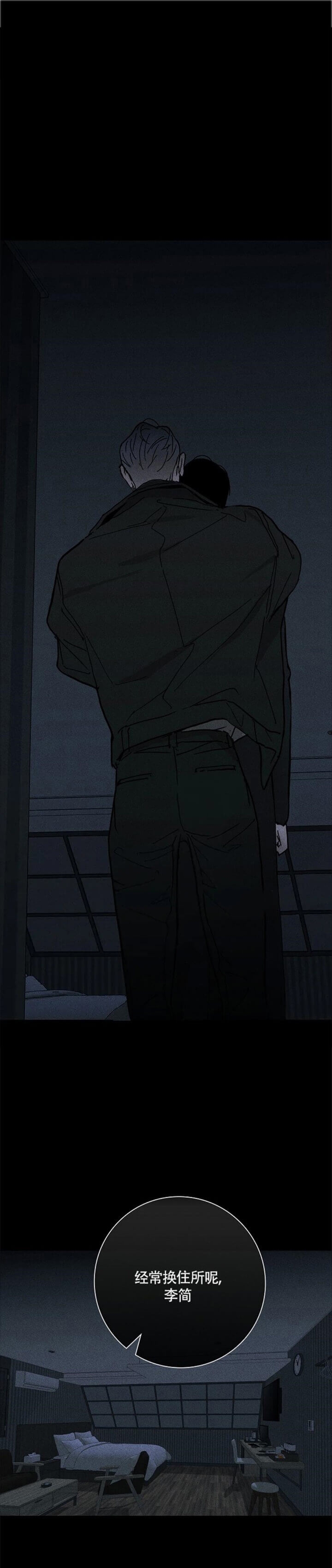 已婚男人加陌生人聊骚怎么办漫画,第7话1图