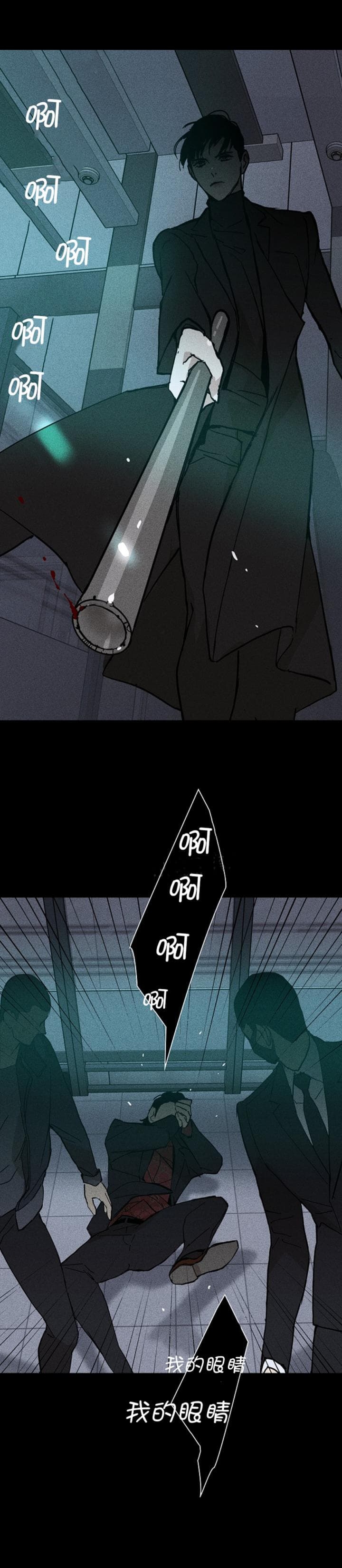 已婚男人暗恋一个女人的表现和举动漫画,第26话4图