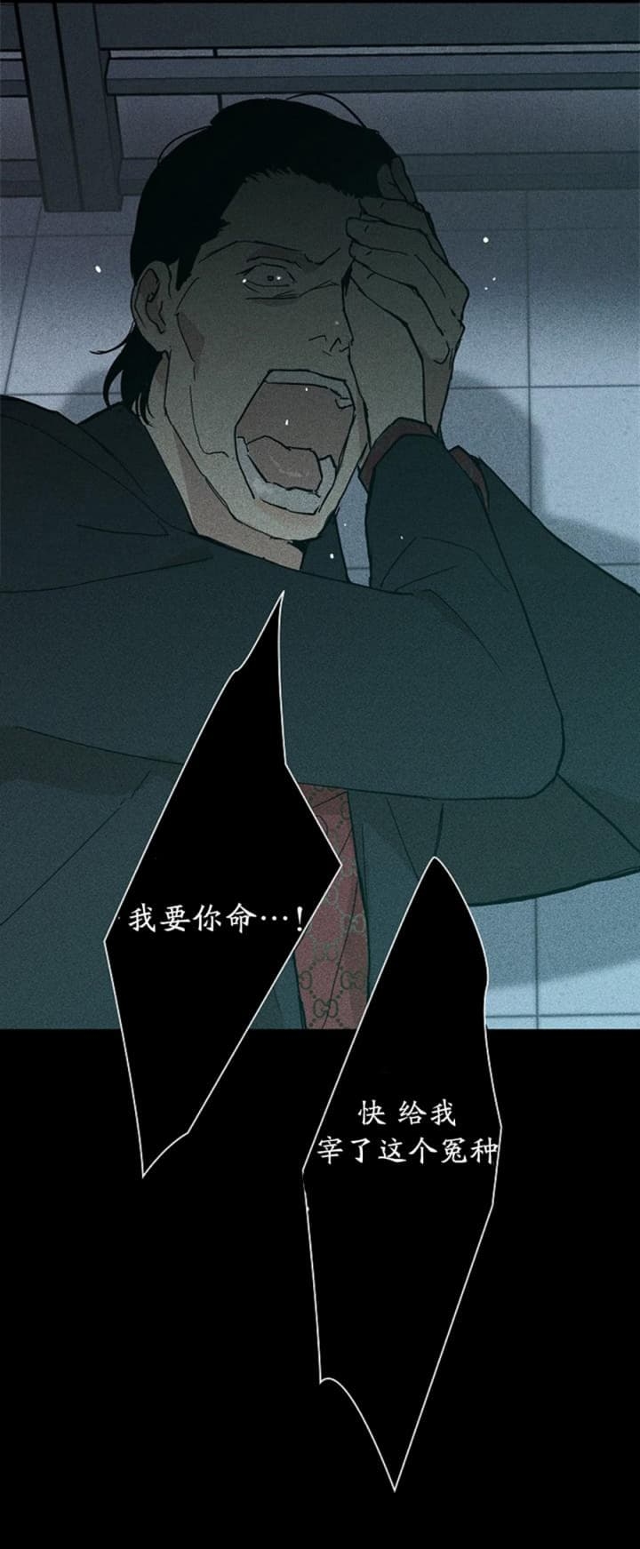 已婚男人暗恋一个女人的表现和举动漫画,第26话5图