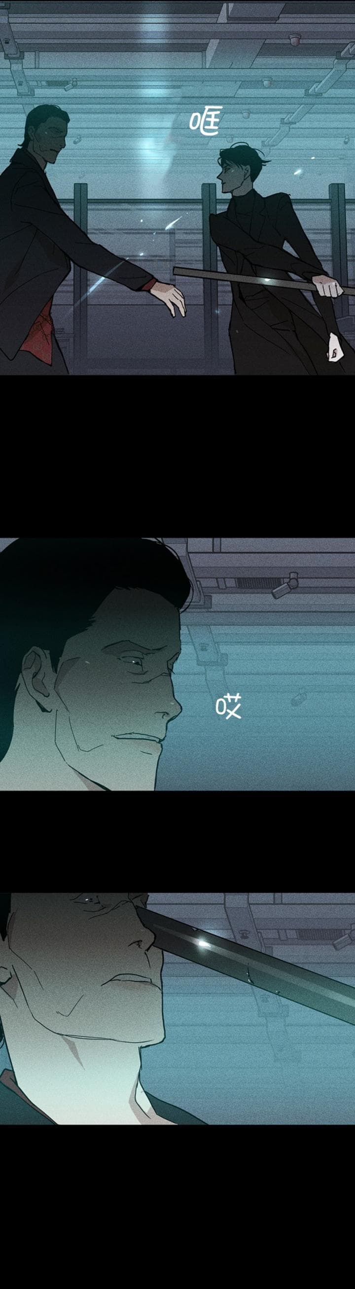 已婚男人暗恋一个女人的表现和举动漫画,第26话3图