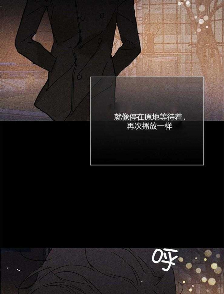 已婚男人说喜欢你漫画,第36话2图