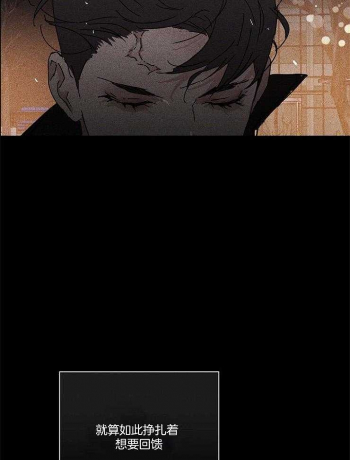 已婚男人说喜欢你漫画,第36话3图