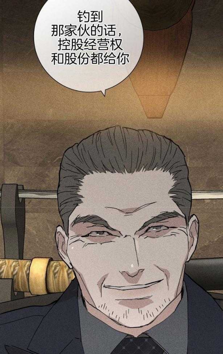 已婚男人和情人断联是什么心理漫画,第44话4图