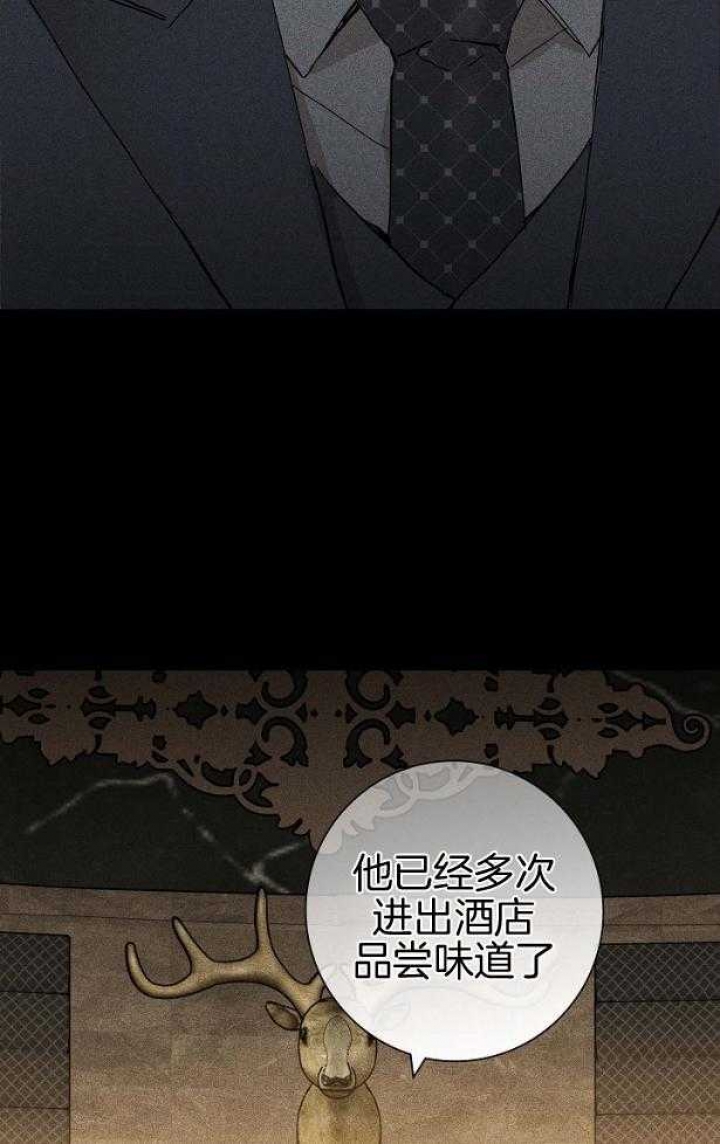 已婚男人和情人断联是什么心理漫画,第44话5图