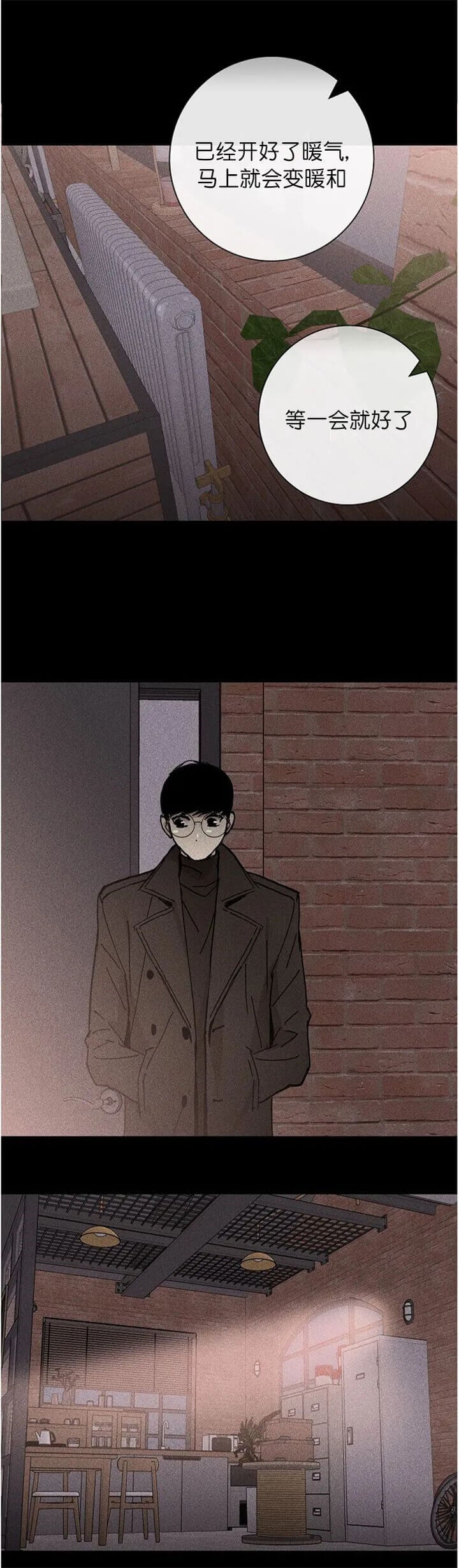 已婚男人会越睡越爱小三吗漫画,第13话3图