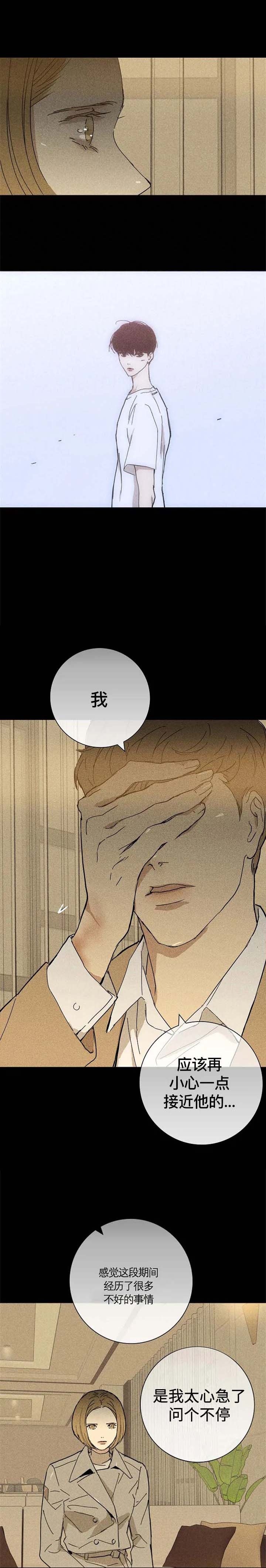 已婚男士漫画,第18话1图