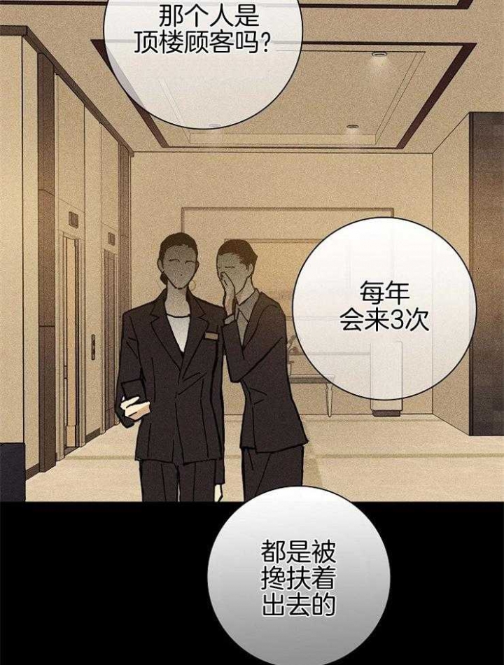 已婚男性经常点赞评论同城一个异性抖音漫画,第38话4图