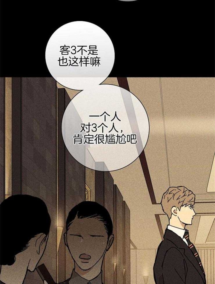 已婚男性经常点赞评论同城一个异性抖音漫画,第38话5图