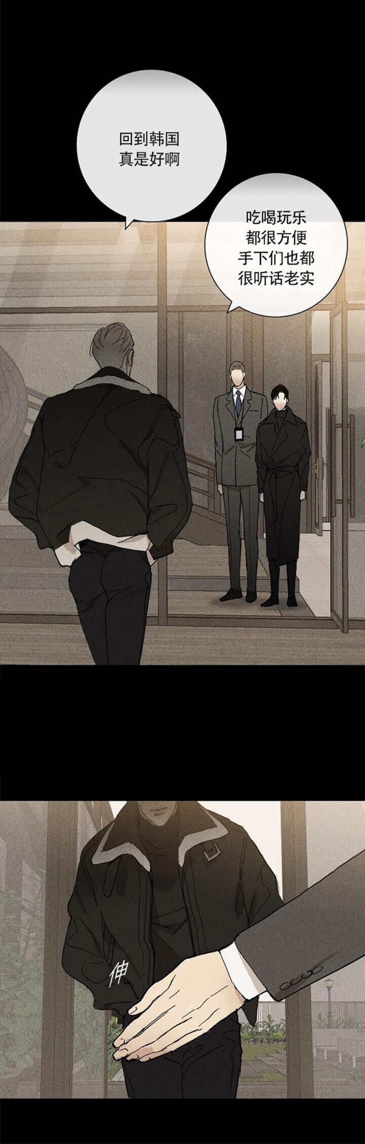 已婚男出轨未婚女犯法吗漫画,第10话4图