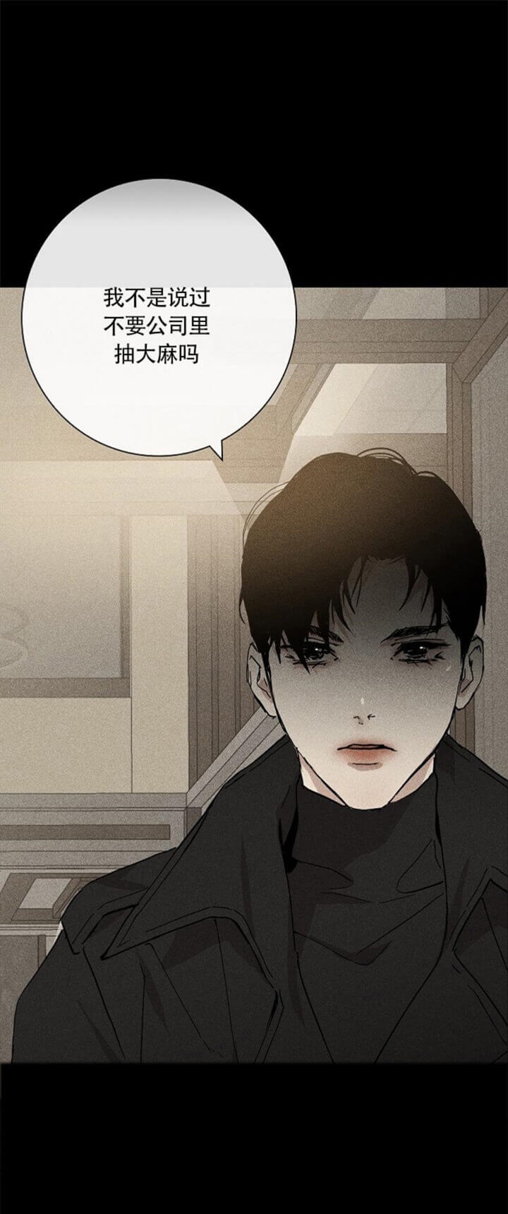 已婚男出轨未婚女犯法吗漫画,第10话2图