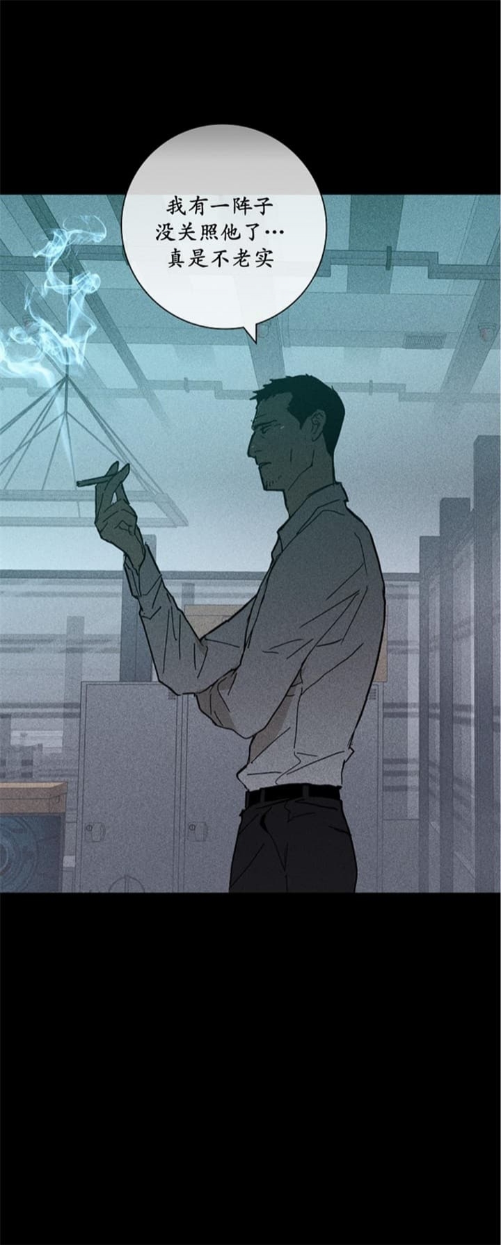 已婚男子网恋三年被骗300万漫画,第22话3图