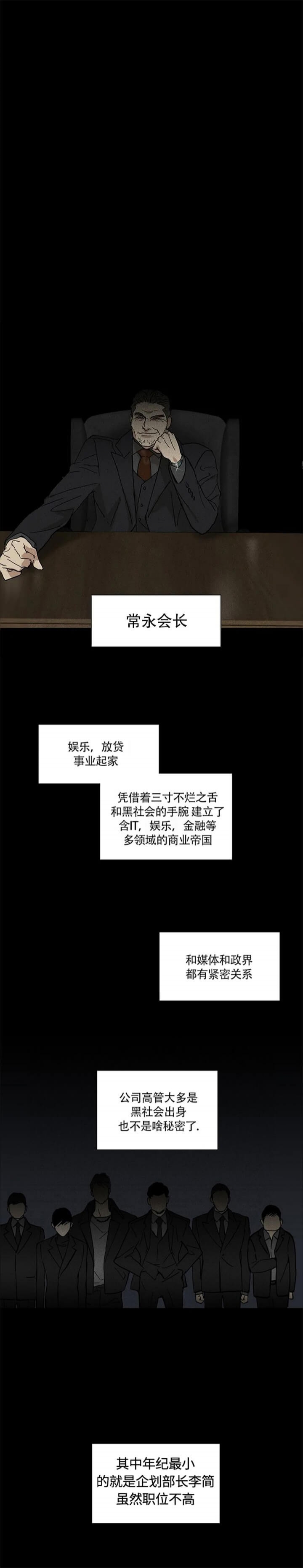 已婚男喜欢上离异女怎么办漫画,第4话1图