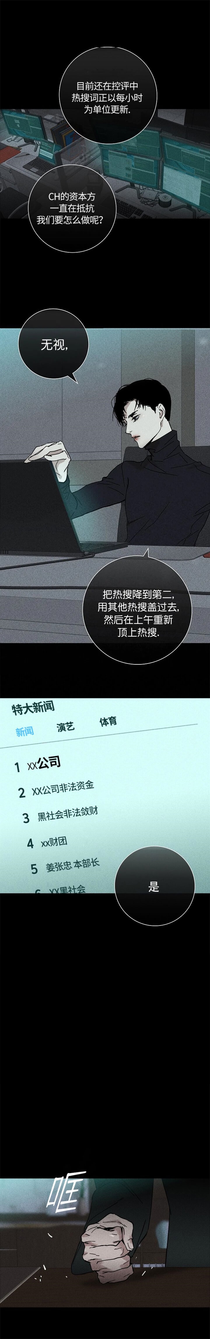 已婚男喜欢上离异女怎么办漫画,第4话3图