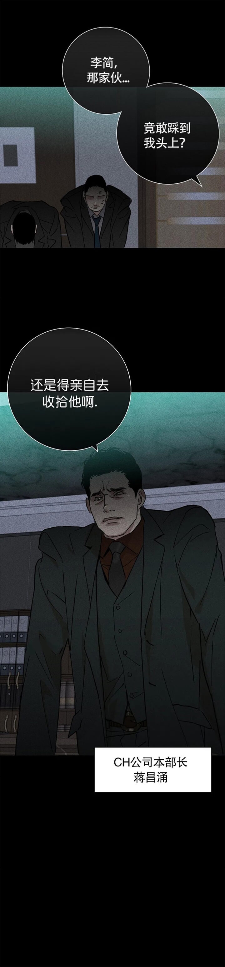 已婚男喜欢上离异女怎么办漫画,第4话4图