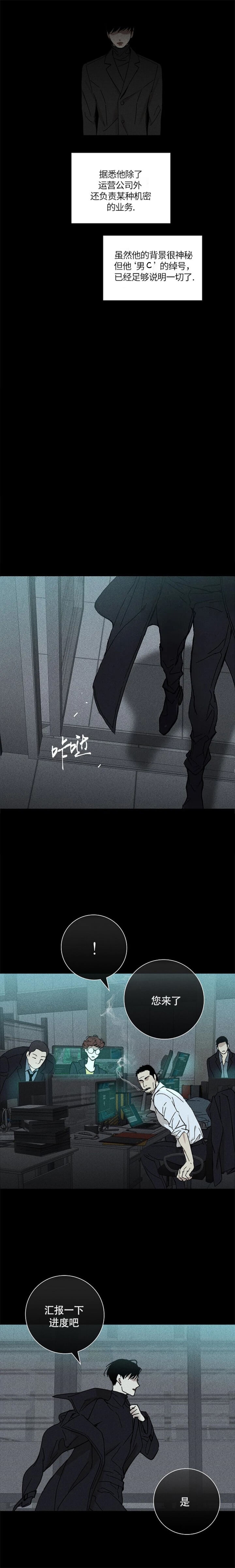 已婚男喜欢上离异女怎么办漫画,第4话2图