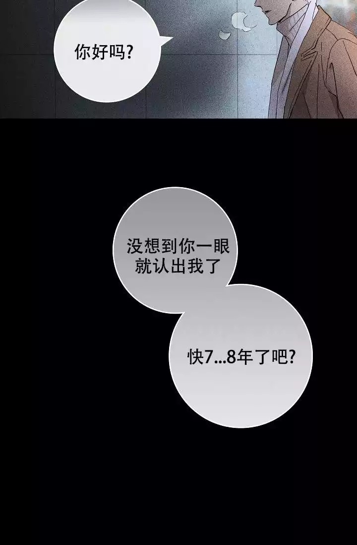 已婚男人和一个已婚女人间歇性聊天正常吗漫画,第2话4图