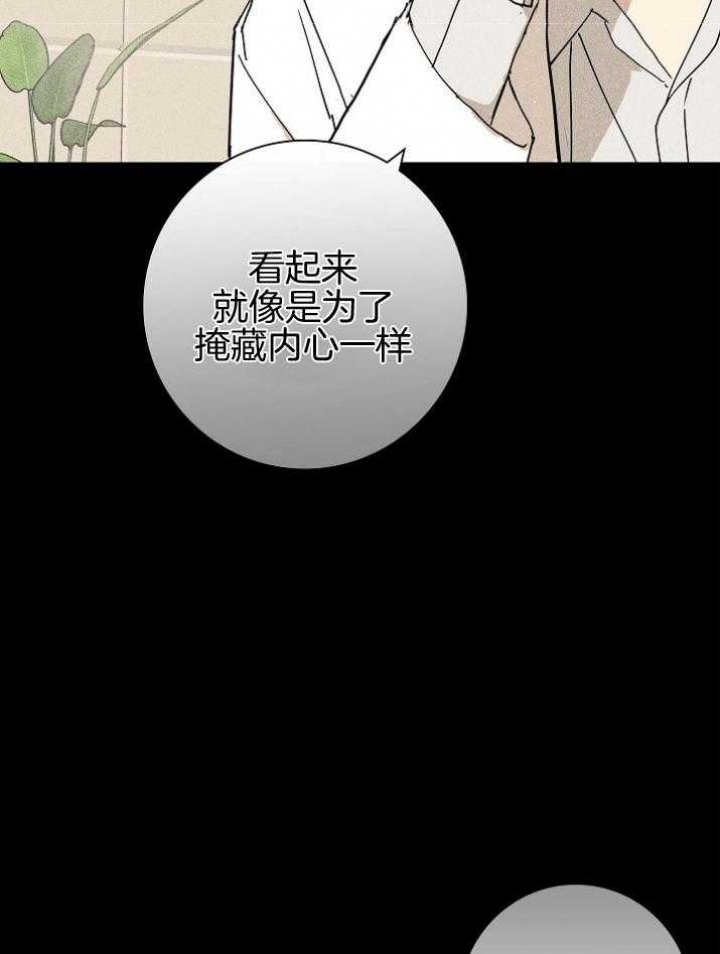 已婚男女接吻后联系少了漫画,第42话2图