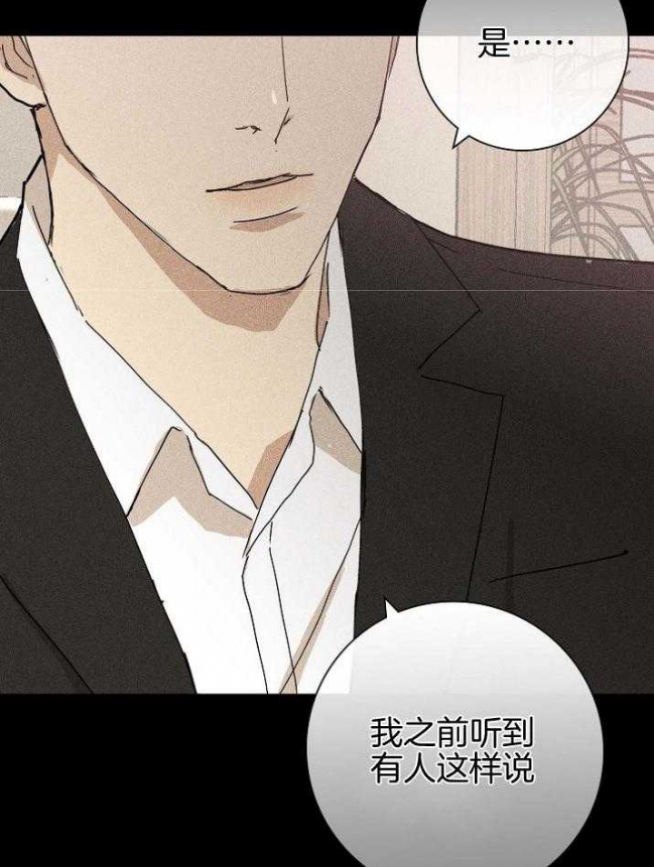 已婚男女接吻后联系少了漫画,第42话3图