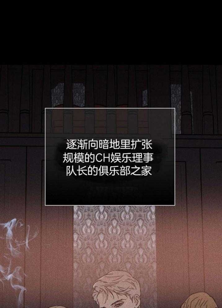 已婚男人不离婚也不放弃小三漫画,第45话5图