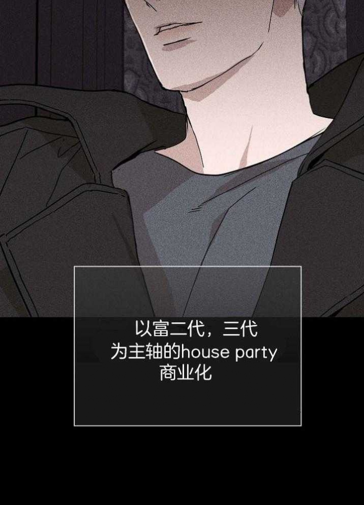 已婚男人不离婚也不放弃小三漫画,第45话4图