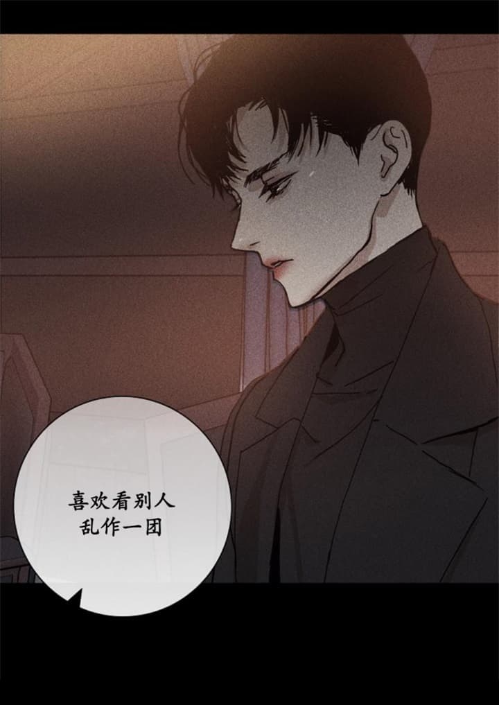 已婚男老板喜欢已婚女下属漫画,第16话2图