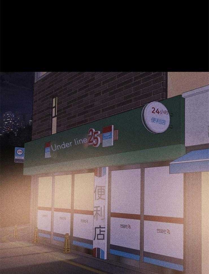 已婚男领导偷偷喜欢你的表现漫画,第35话1图