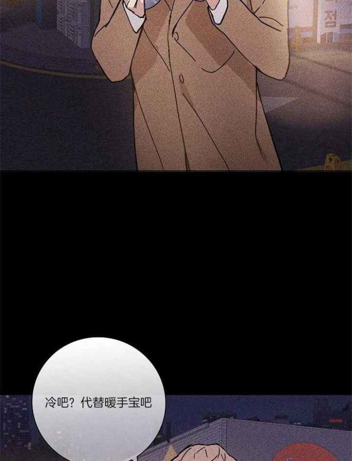 已婚男领导偷偷喜欢你的表现漫画,第35话3图