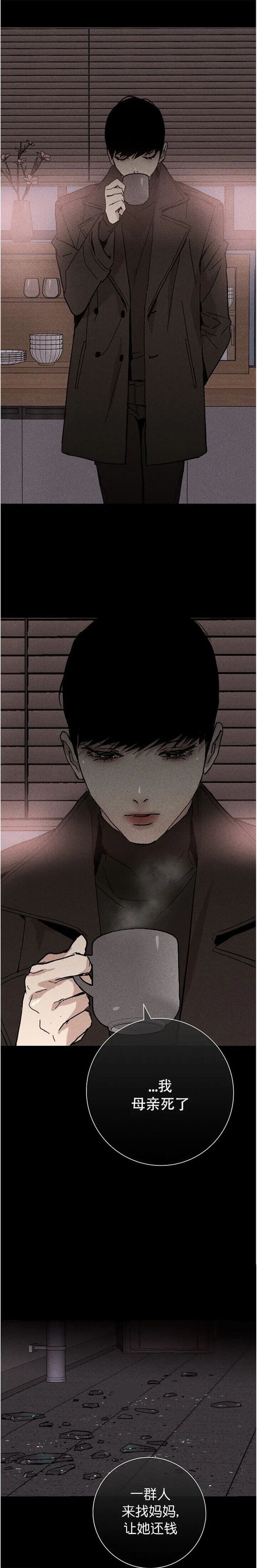 已婚男女接吻后关系会变什么样漫画,第14话2图