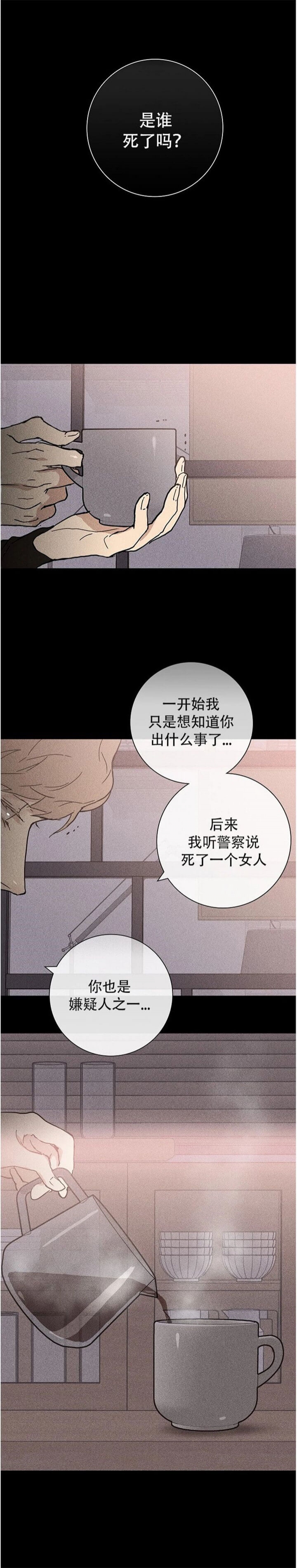 已婚男女接吻后关系会变什么样漫画,第14话1图
