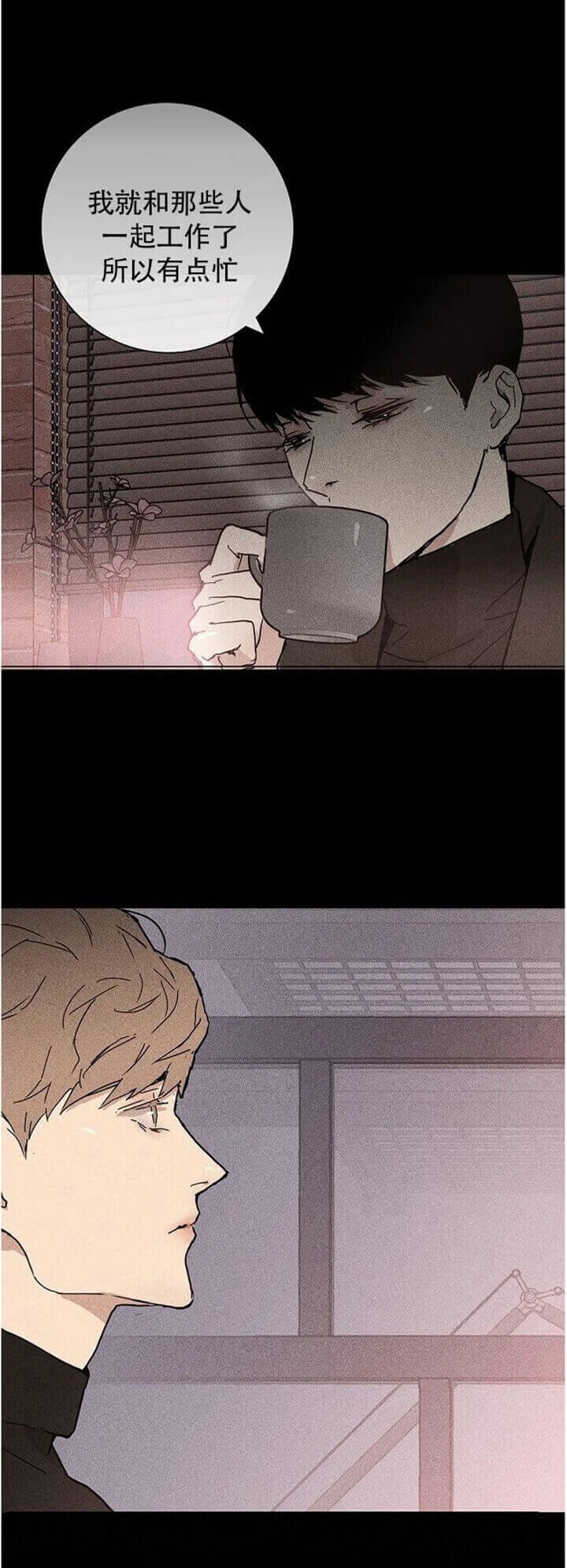 已婚男女接吻后关系会变什么样漫画,第14话4图