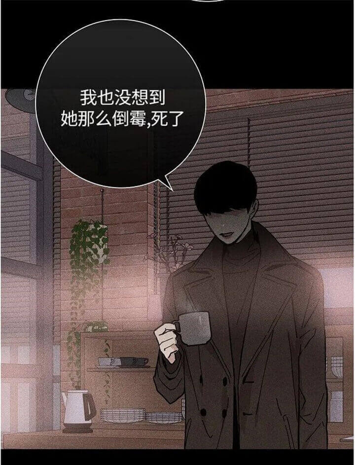 已婚男女接吻后关系会变什么样漫画,第14话3图