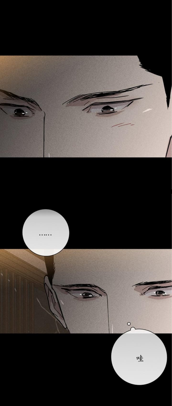 已婚男网交8女友漫画,第21话5图