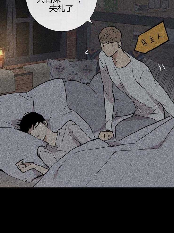 已婚男人和情人断联是什么心理漫画,第30话4图