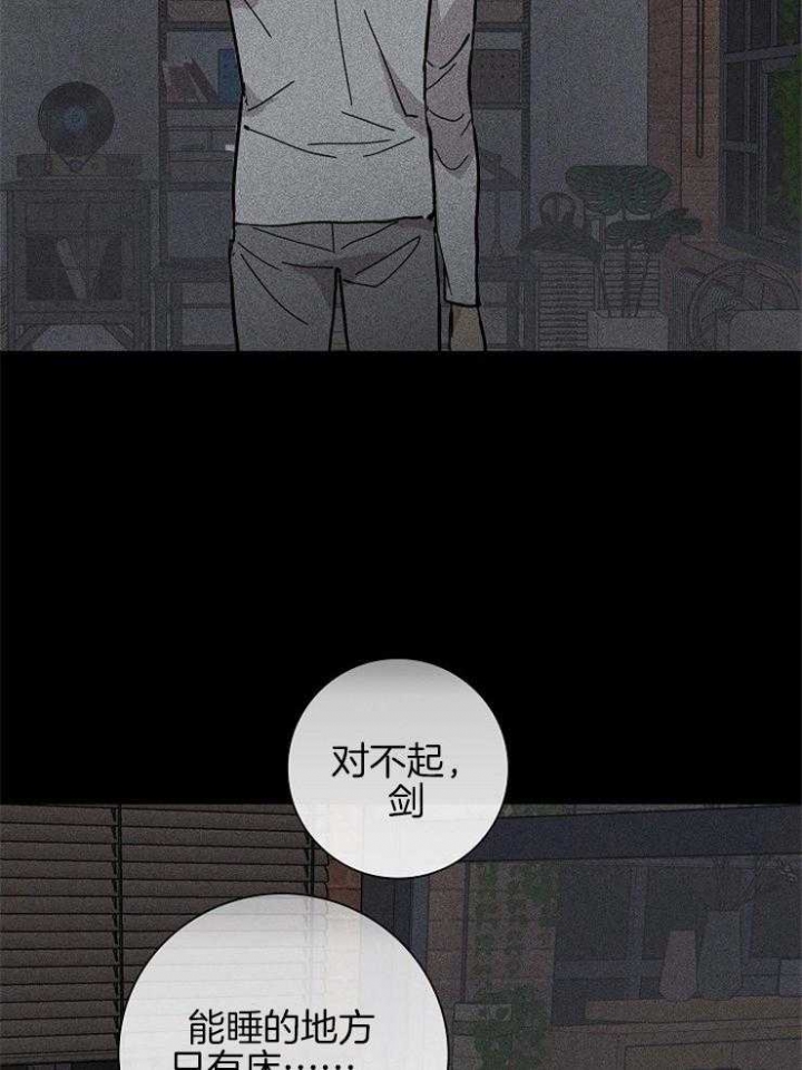 已婚男人和情人断联是什么心理漫画,第30话3图