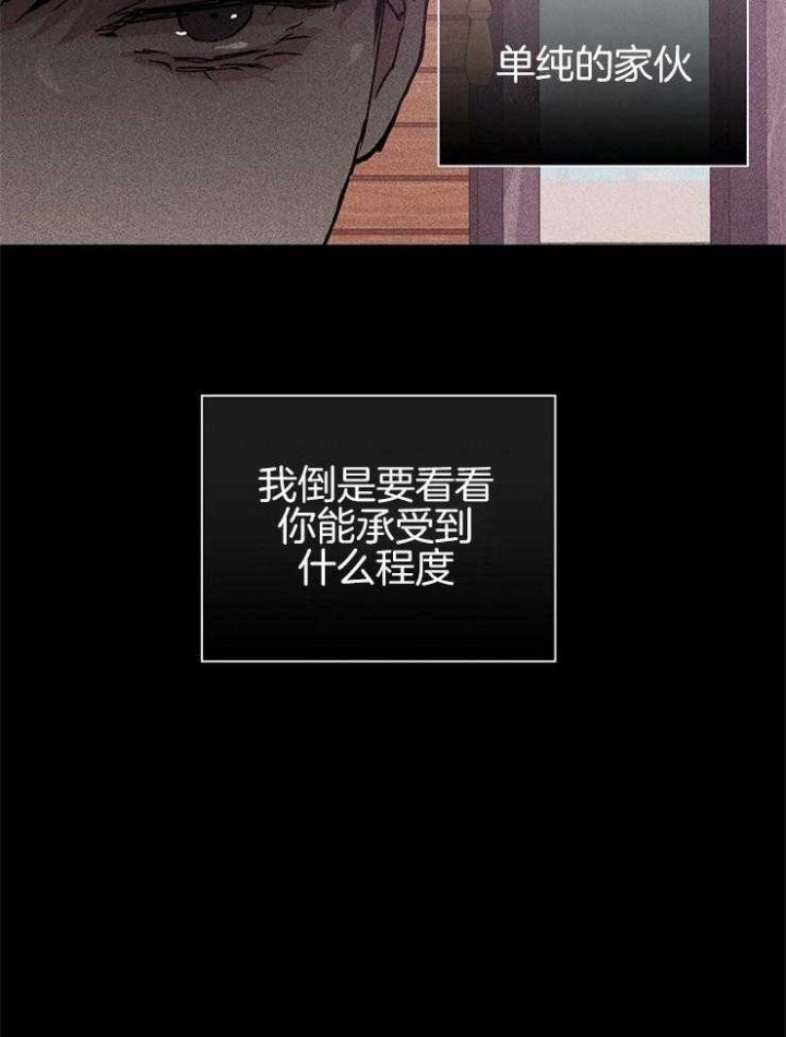 已婚男人在外面找女人是什么心理漫画,第32话5图