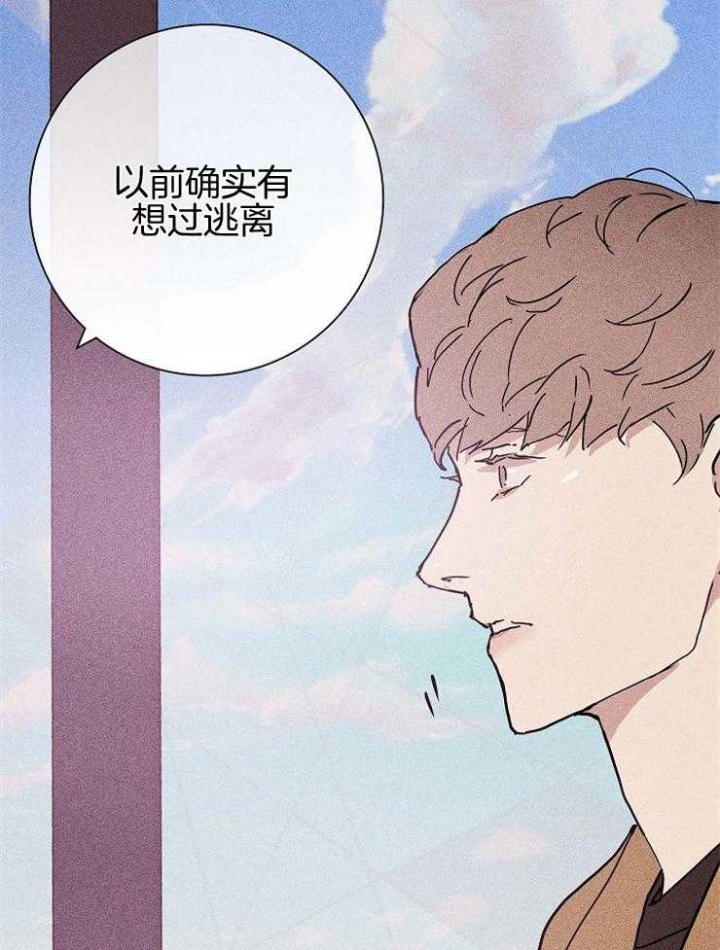已婚男人在外面找女人是什么心理漫画,第32话3图