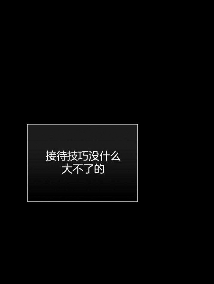 已婚男老板喜欢已婚女下属的暗示漫画,第48话1图