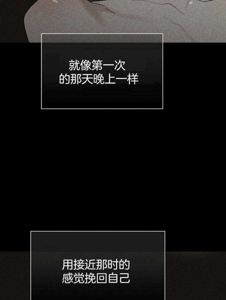 已婚男老板喜欢已婚女下属的暗示漫画,第48话5图