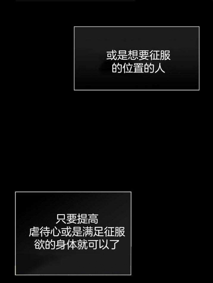 已婚男老板喜欢已婚女下属的暗示漫画,第48话3图